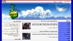 What Bassir.ir website looked like in 2014 (10 years ago)