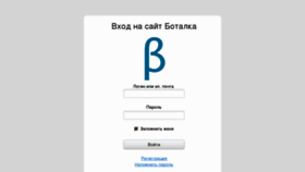 What Botalka.ru website looked like in 2014 (10 years ago)
