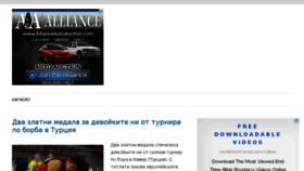 What Bgnovinite.com website looked like in 2014 (9 years ago)