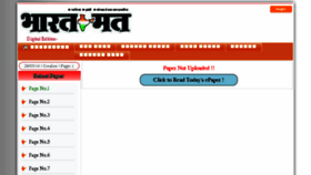 What Bharatmat.in website looked like in 2014 (9 years ago)