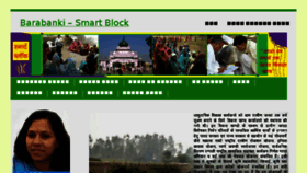 What Barabanki.org website looked like in 2014 (11 years ago)