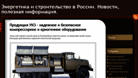 What Belenergetics.ru website looked like in 2014 (9 years ago)