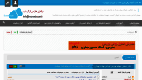 What Boursebazan.ir website looked like in 2014 (9 years ago)