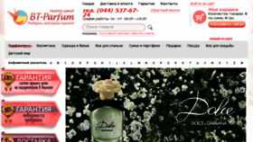 What Bt-parfum.com.ua website looked like in 2014 (9 years ago)