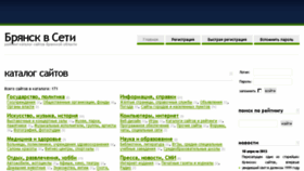 What Bryansknet.ru website looked like in 2014 (9 years ago)