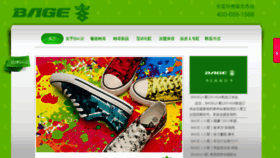 What Bage.com.cn website looked like in 2014 (9 years ago)
