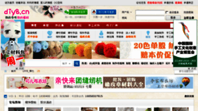 What Bbs.diy8.cn website looked like in 2014 (9 years ago)