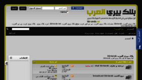 What Bb4arab.net website looked like in 2014 (9 years ago)
