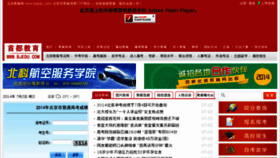 What Bjedu.com website looked like in 2014 (9 years ago)