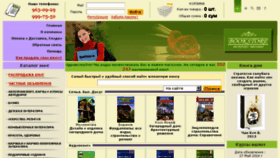 What Bookstore.uz website looked like in 2014 (9 years ago)