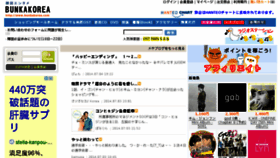 What Bunkakorea.com website looked like in 2014 (9 years ago)