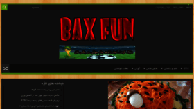 What Bax-fun.ir website looked like in 2014 (9 years ago)