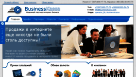 What Businesskassa.com website looked like in 2014 (9 years ago)