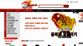 What Baseballkid.co.kr website looked like in 2014 (9 years ago)
