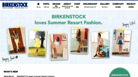 What Birkenstockjpn.co.jp website looked like in 2014 (9 years ago)