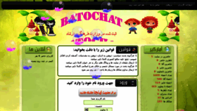 What Batochat.com website looked like in 2014 (9 years ago)