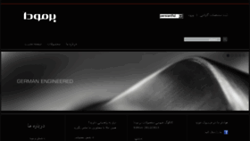 What Bermuda.ir website looked like in 2014 (9 years ago)