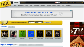 What Beset.ru website looked like in 2014 (9 years ago)