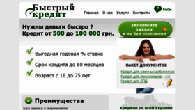 What Bcredit.com.ua website looked like in 2014 (9 years ago)
