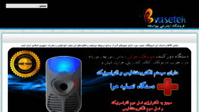 What Bvaseteh.com website looked like in 2014 (9 years ago)