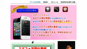 What Be-ourselves.jp website looked like in 2014 (11 years ago)