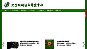 What Bjshuangyu.com.cn website looked like in 2014 (9 years ago)