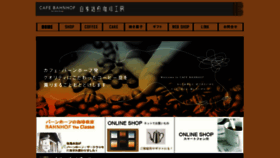 What Bahnhof.jp website looked like in 2014 (9 years ago)