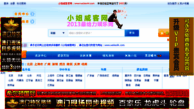 What Banyou580.com website looked like in 2014 (9 years ago)