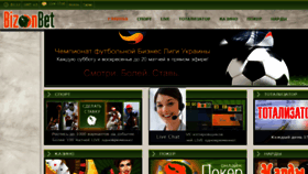 What Bizonbet.com website looked like in 2014 (9 years ago)