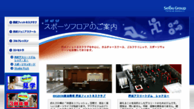 What Bigbox-baba.jp website looked like in 2014 (9 years ago)