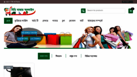 What Bdbazaronline.com website looked like in 2015 (9 years ago)