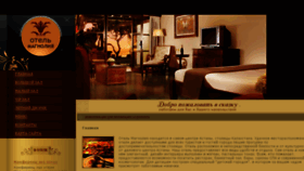 What Business-hotel.kz website looked like in 2015 (9 years ago)