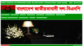 What Bnpbd.org website looked like in 2015 (11 years ago)