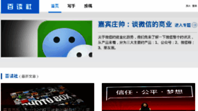 What Baidushe.com website looked like in 2015 (9 years ago)