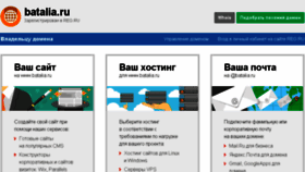What Batalia.ru website looked like in 2015 (9 years ago)