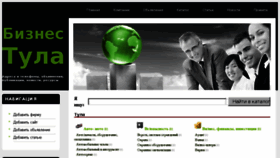 What Business-tula.ru website looked like in 2015 (9 years ago)