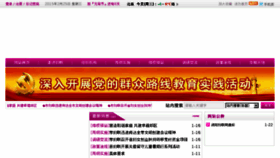 What Bianlei.com.cn website looked like in 2015 (9 years ago)