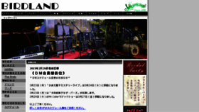 What Birdland-tokyo.jp website looked like in 2015 (9 years ago)
