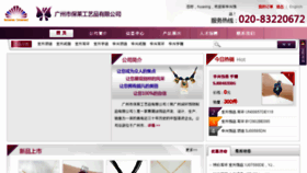 What Baoshenghuaxing.com website looked like in 2015 (9 years ago)