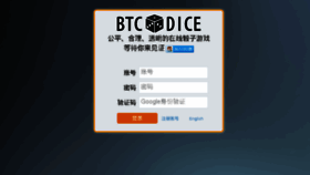 What Btc-dice.com website looked like in 2015 (9 years ago)