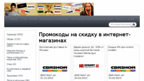 What Bestpromocode.ru website looked like in 2015 (9 years ago)