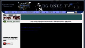 What Bg-dnes.tv website looked like in 2015 (9 years ago)