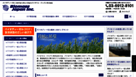What Biomassjapan.jp website looked like in 2015 (9 years ago)
