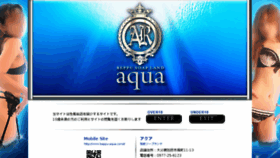What Beppu-aqua.com website looked like in 2015 (9 years ago)