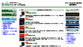 What Book-kensetsu-plaza.com website looked like in 2015 (9 years ago)