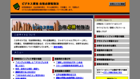 What Business-shikaku.com website looked like in 2015 (9 years ago)