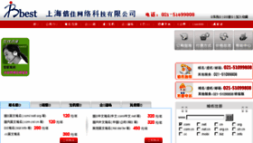 What Bbest.com.cn website looked like in 2015 (9 years ago)