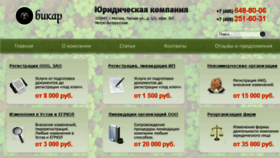 What Beekar.ru website looked like in 2015 (9 years ago)