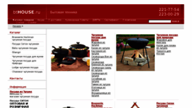 What Bthouse.ru website looked like in 2015 (9 years ago)