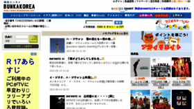 What Bunkakorea.com website looked like in 2015 (9 years ago)